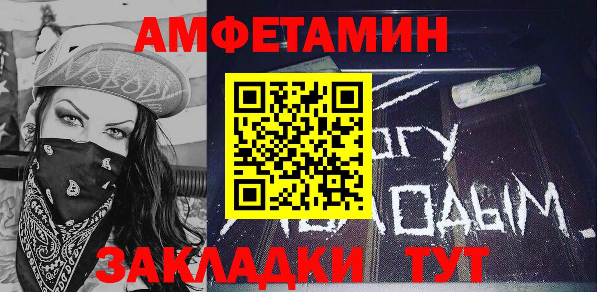 АМФЕТАМИН  Вход с VPN  Амфетамин  Избербаш  Амфетамин 98% 