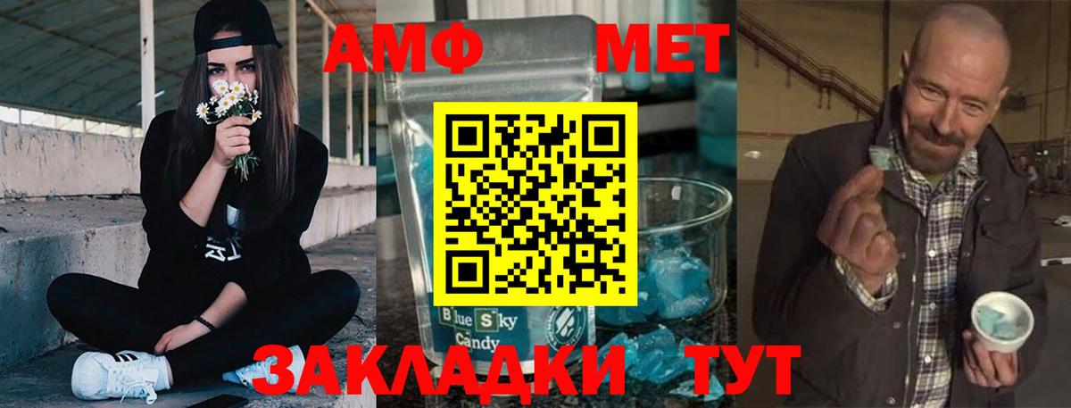 Амфетамин 97% Избербаш