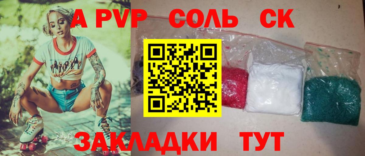 Alpha PVP кристаллы  A PVP  Избербаш  А ПВП VHQ  Вход с VPN 
