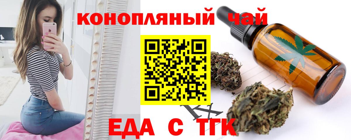 Печенье с ТГК марихуана  Вход с VPN  Избербаш 