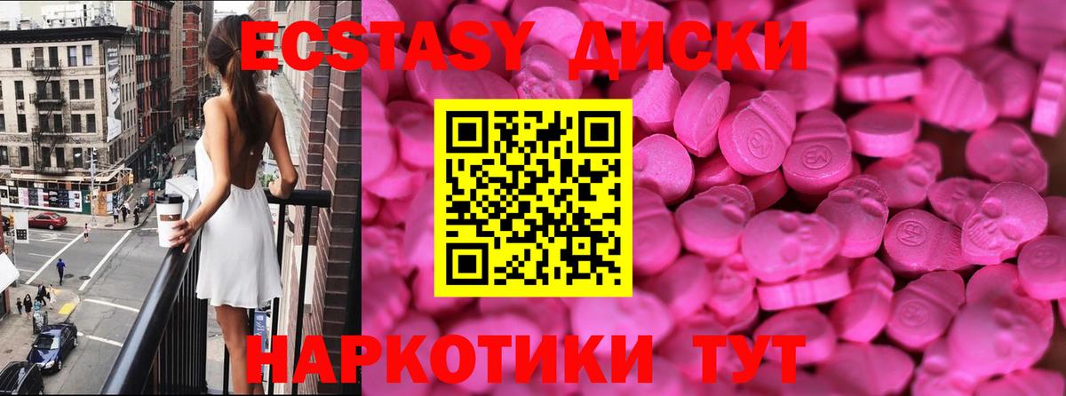 Экстази XTC  Вход с VPN  Ecstasy Дубай  Избербаш 