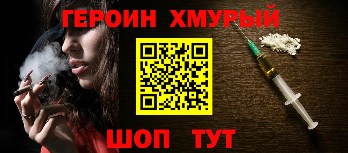 Избербаш  ГЕРОИН гречка  Вход с VPN 
