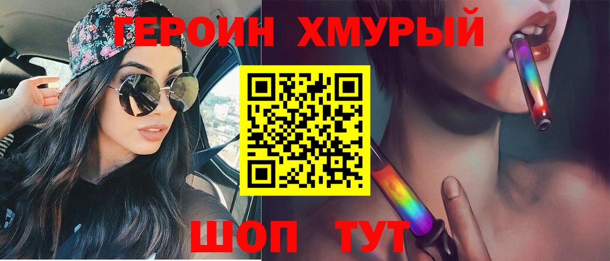 ГЕРОИН гречка Избербаш