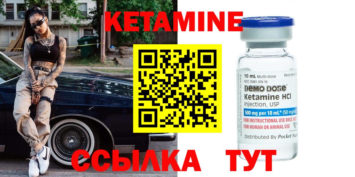 Избербаш  Кетамин ketamine  Вход с VPN 