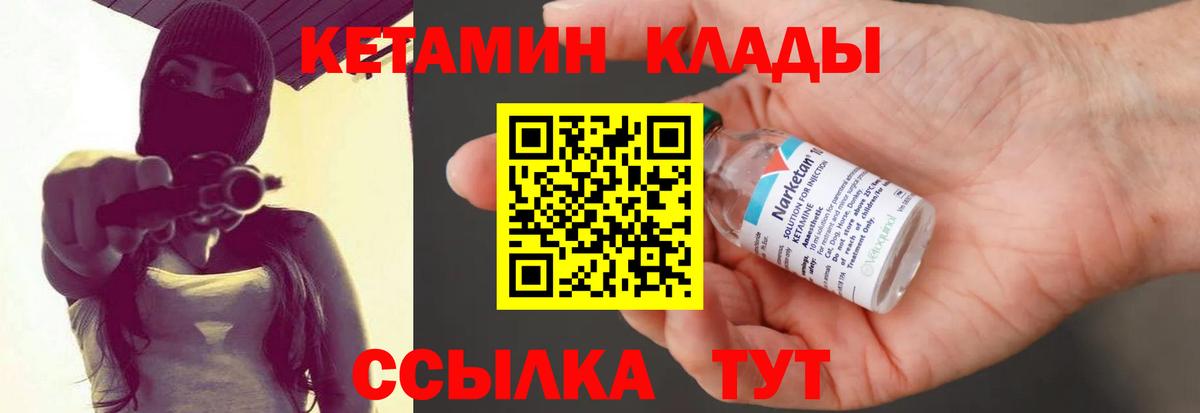 Кетамин VHQ Избербаш