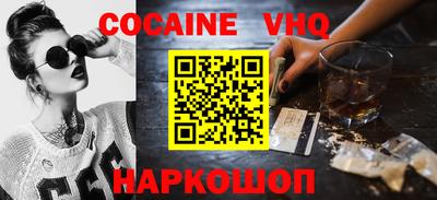 кокаин VHQ Малгобек