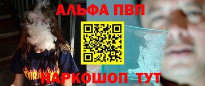 Альфа ПВП Мариинск