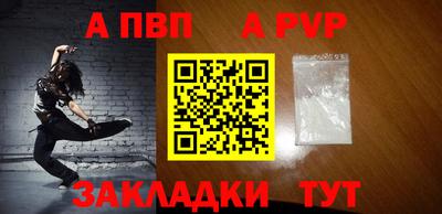 Альфа ПВП Мариинск