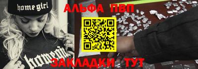 Альфа ПВП Мариинск