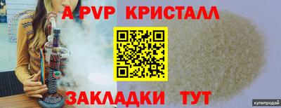 Альфа ПВП Мариинск