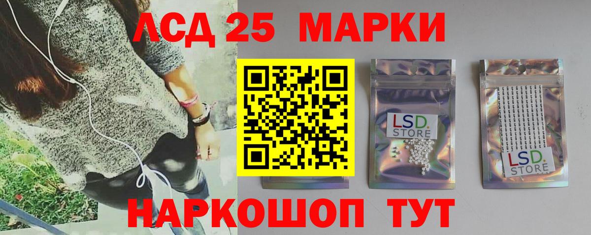 Лсд 25 экстази кислота Избербаш
