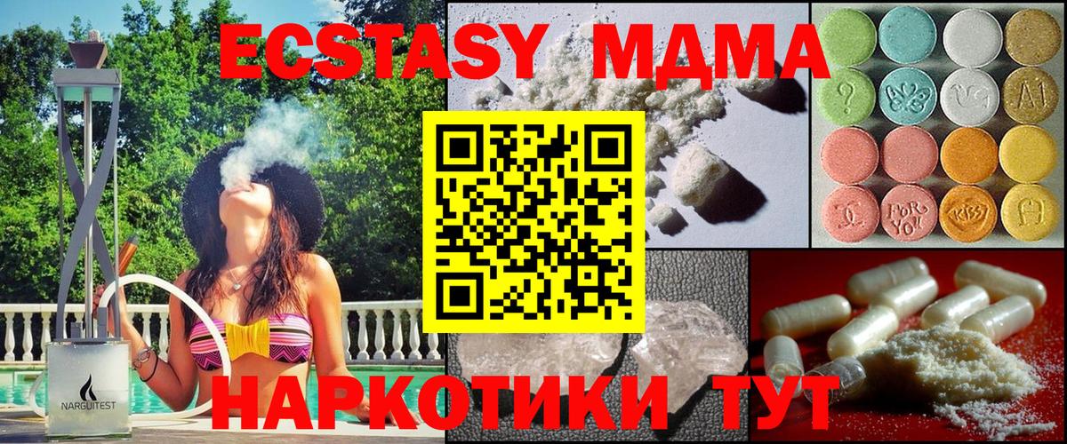 Избербаш  МДМА кристаллы  MDMA кристаллы  Вход с VPN 