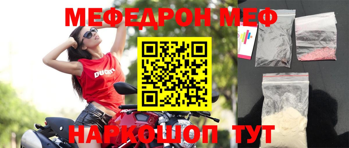 Меф mephedrone  Меф  Вход с VPN  Меф  Избербаш  Мефедрон мука 