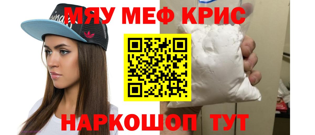 Меф мука Избербаш