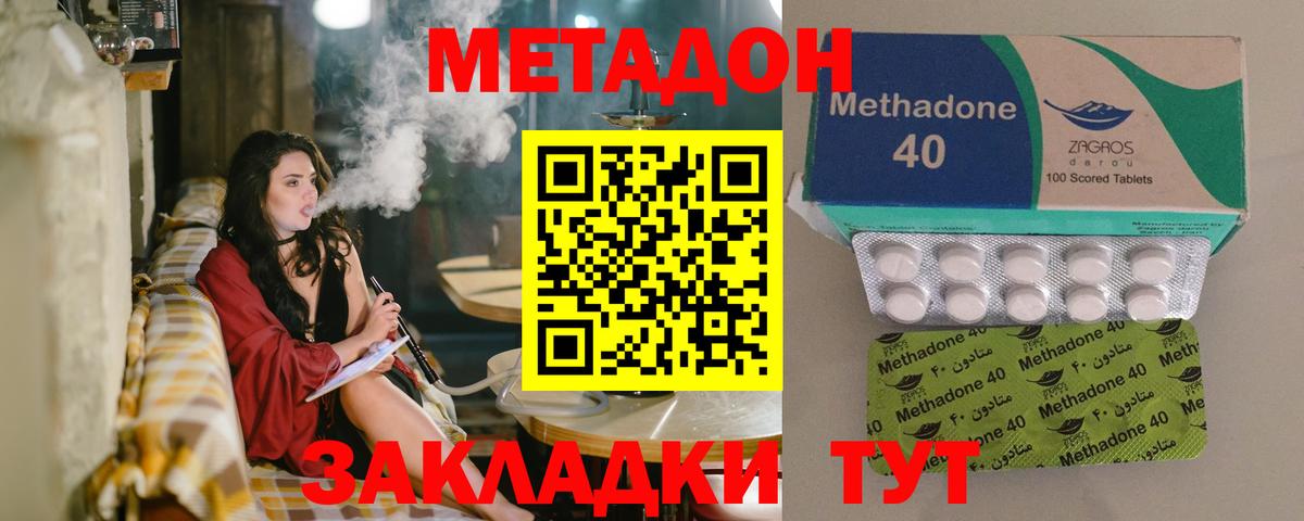 Метадон VHQ  Вход с VPN  Метадон мёд  Избербаш 