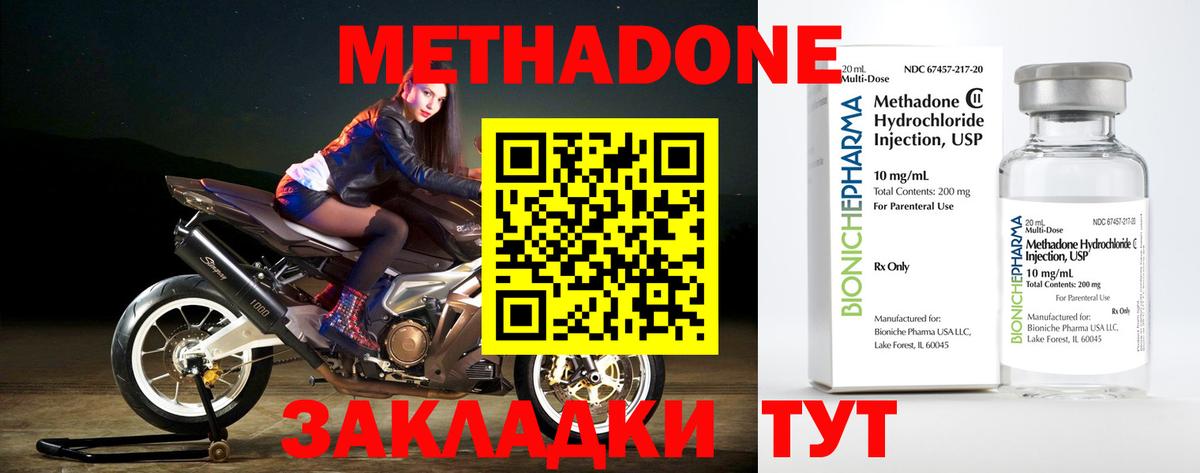 МЕТАДОН белоснежный Избербаш