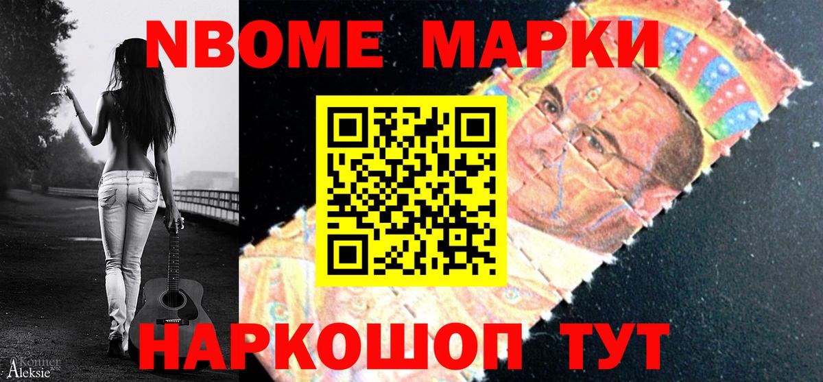 Избербаш  Марки NBOMe 1,5мг  Марки NBOMe 1,5мг  Вход с VPN 