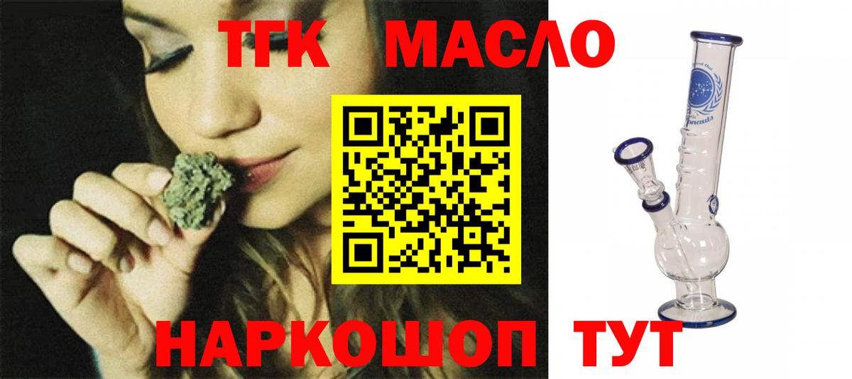 купить закладку  Дистиллят ТГК вейп  OMG маркетплейс  Избербаш  Вход с VPN 